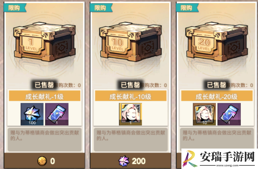 叠入深渊魔晶与钻石怎么花