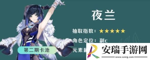 原神4.8夜兰抽取值得吗