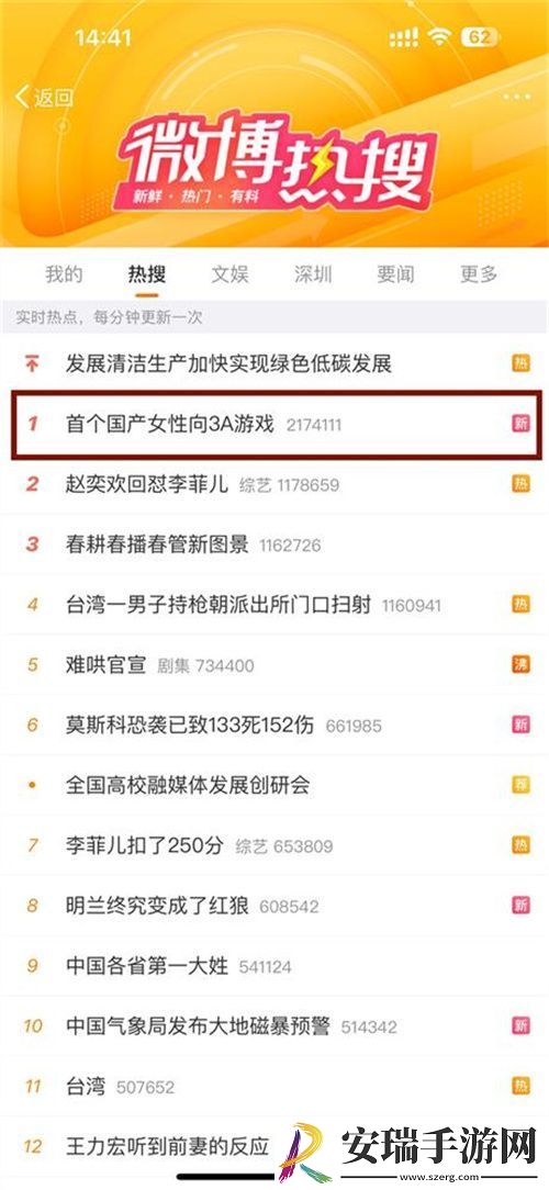 首个国产女性向3A游戏以闪亮之名一周年用实力开启女性向游戏的全新未来