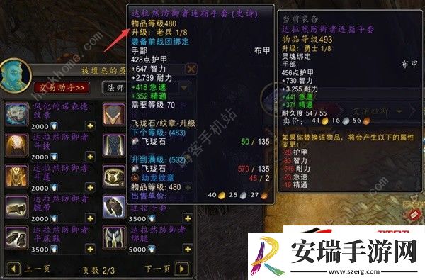 装备升级路线流程一览