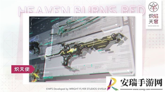 炽焰天穹公测定档7月17日