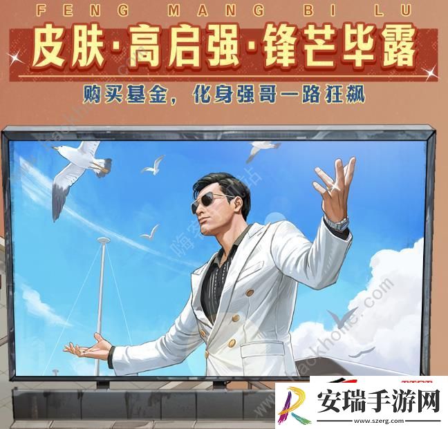 狂飙联动礼包码有效大全