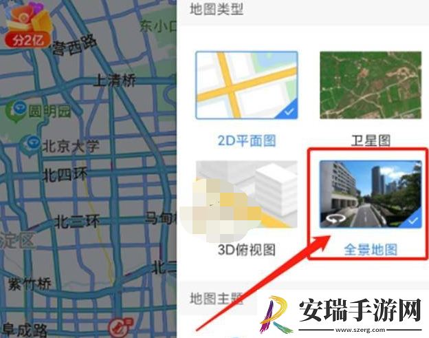 百度地图街景时光机怎么选时间