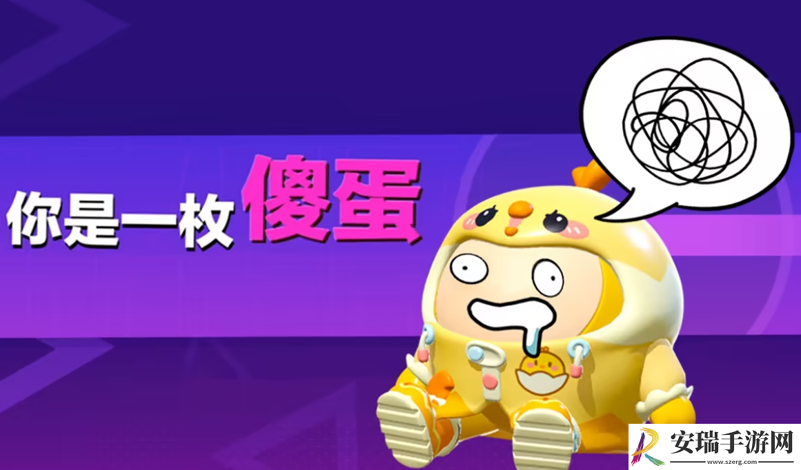 蛋仔派对揪出捣蛋鬼答题答案大全