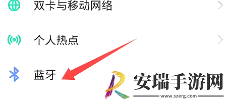 vivoX90s如何连接蓝牙耳机