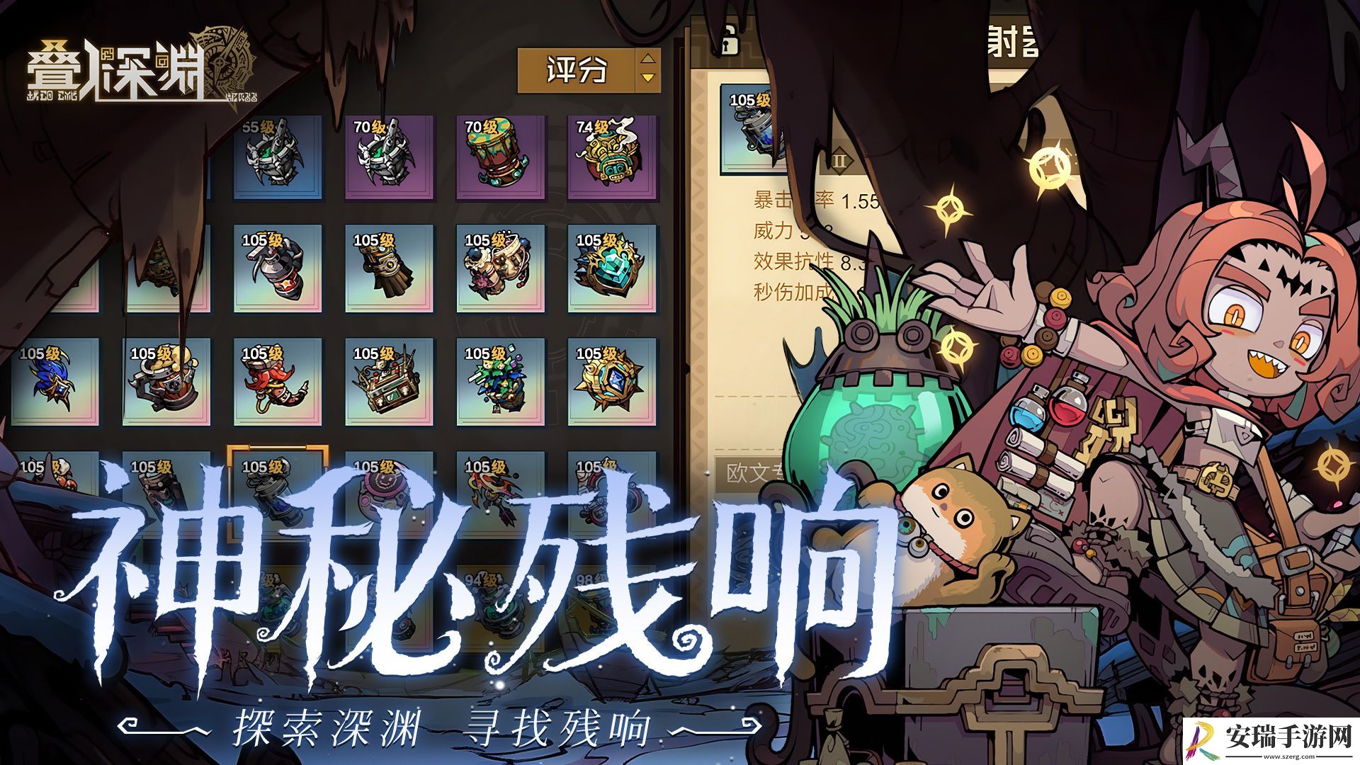 叠入深渊神秘残响系统介绍