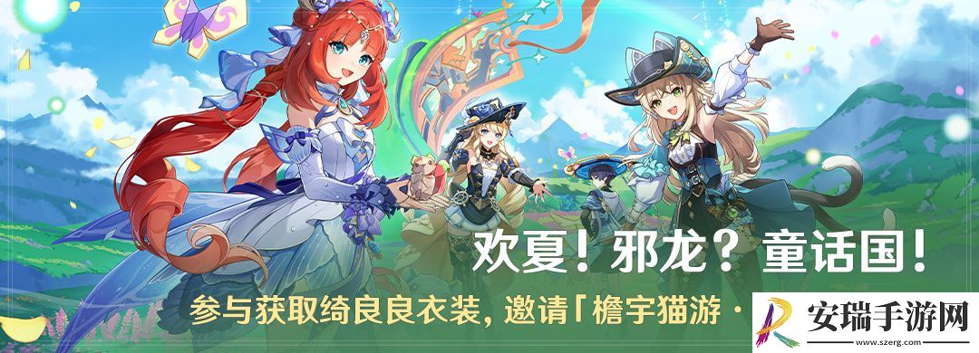 原神欢夏邪龙童话国活动怎么玩
