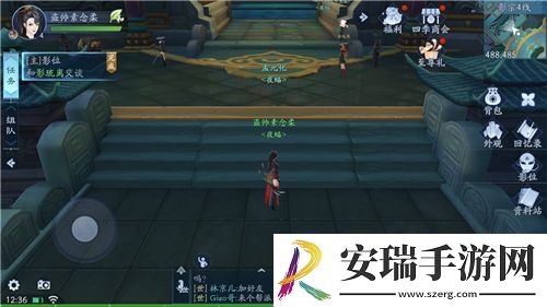 新笑傲江湖团队试炼怎么玩
