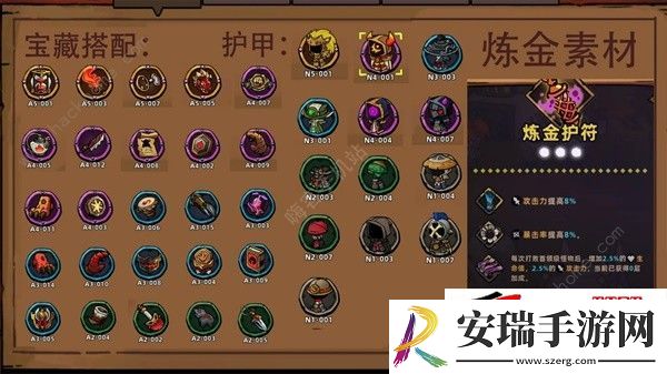 纯红斩击流宝藏武器附魔推荐