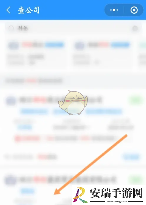 天眼查怎么查股东信息