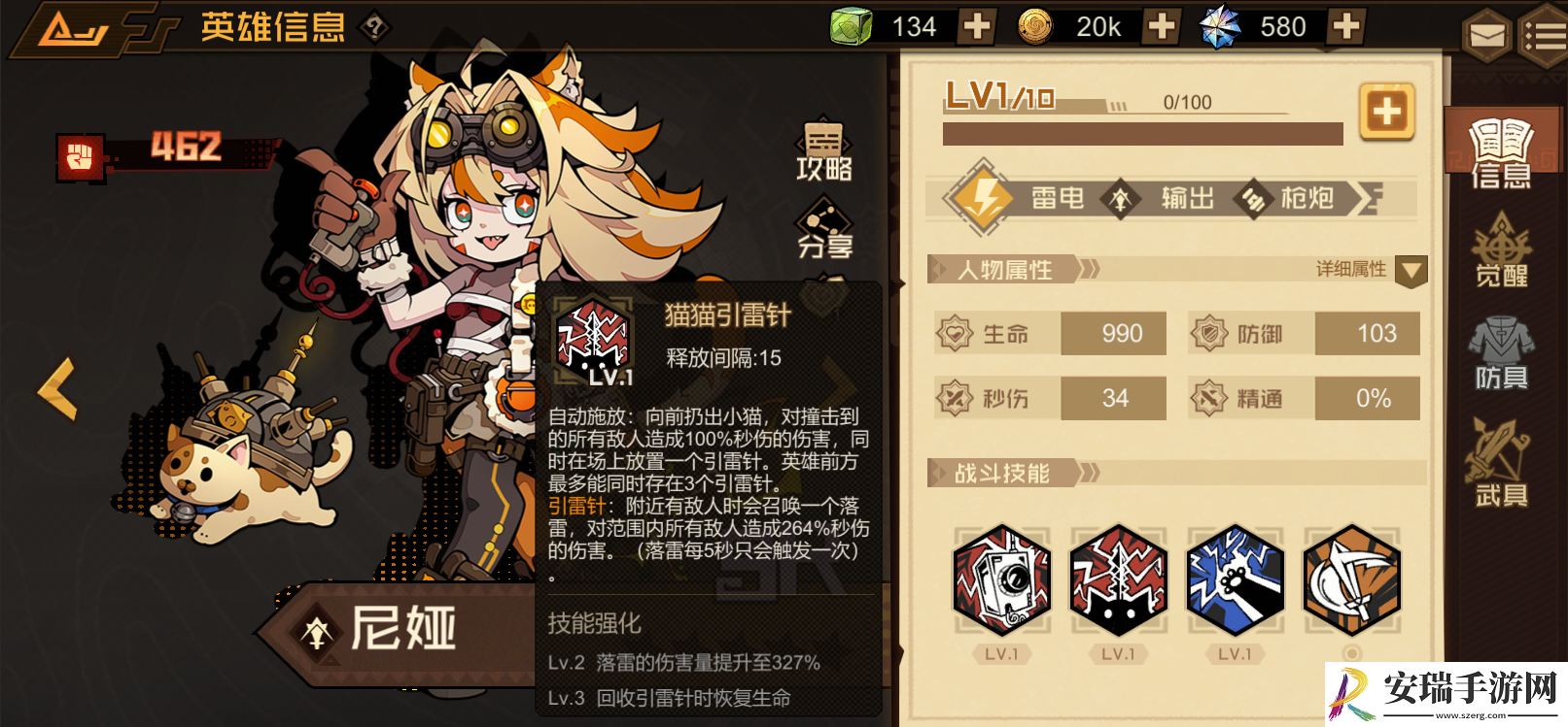 叠入深渊尼娅技能怎么样