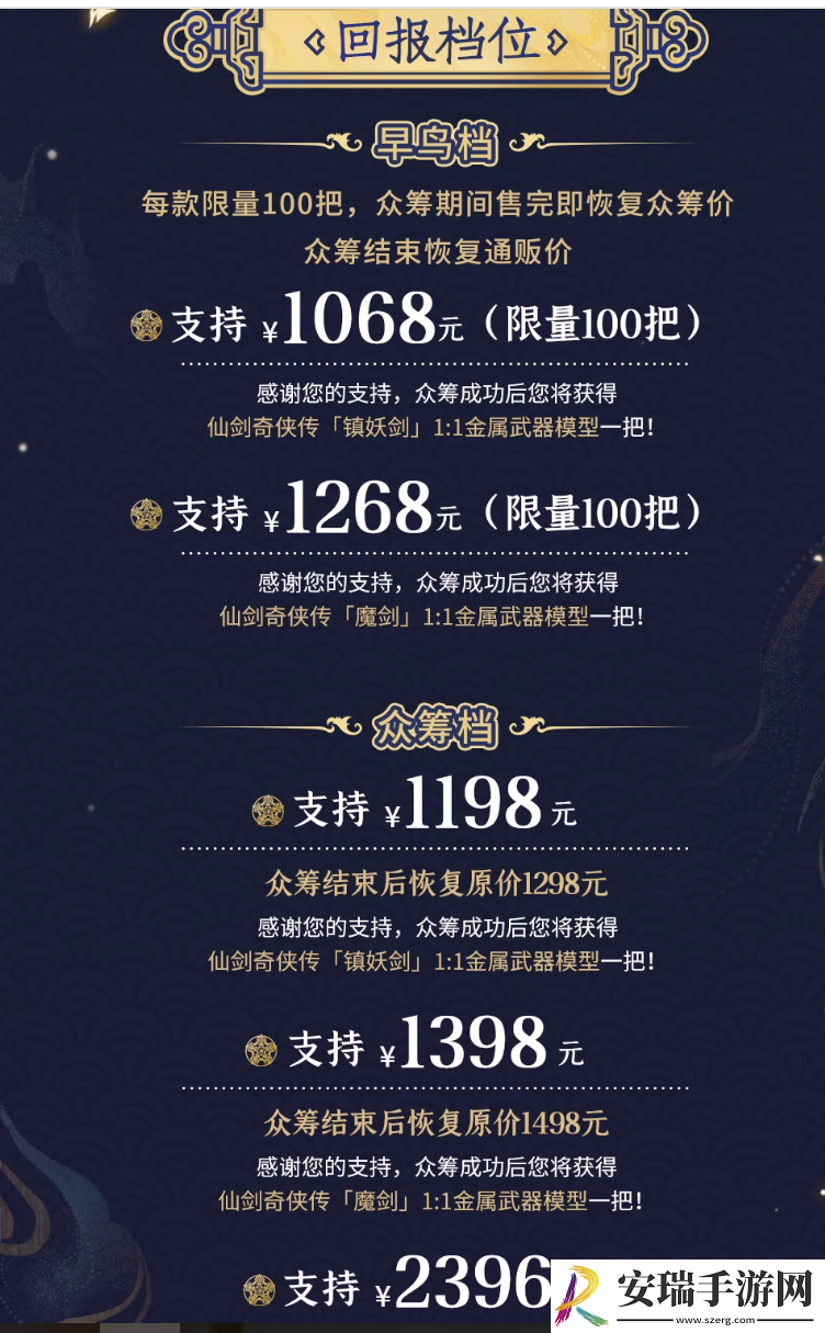 仙剑奇侠传三魔剑镇妖剑1