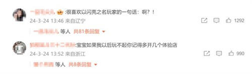 首个国产女性向3A游戏以闪亮之名一周年用实力开启女性向游戏的全新未来