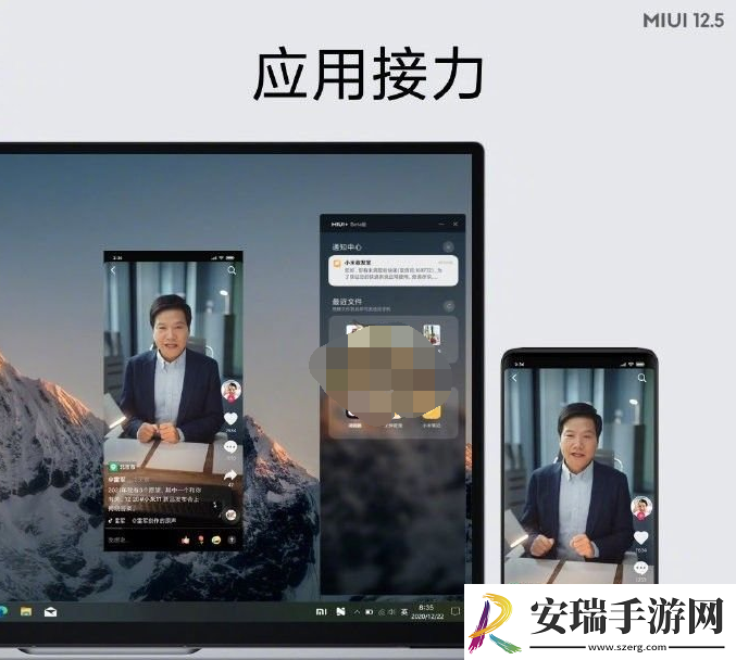 MIUI+有什么功能