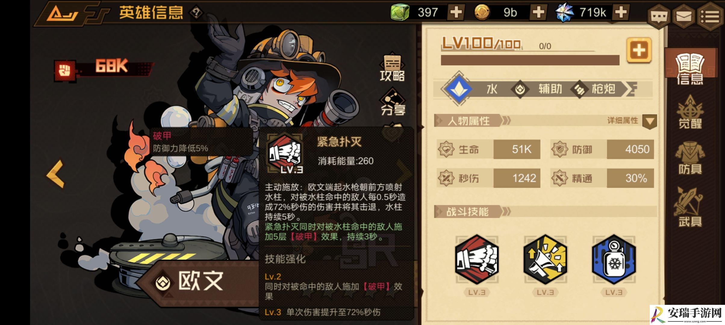 叠入深渊欧文技能怎么样