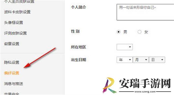 wegame图片怎么添加水印