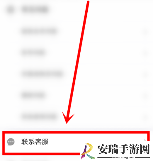 蜻蜓FM退款申请流程