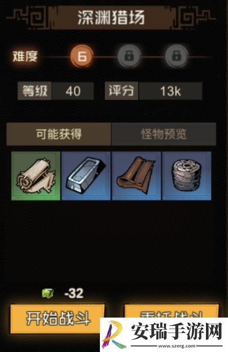 叠入深渊魔晶与钻石怎么花