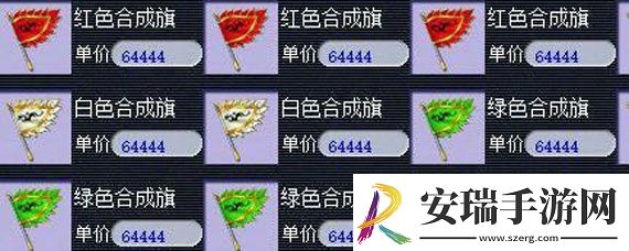 梦幻西游旗子在哪里买