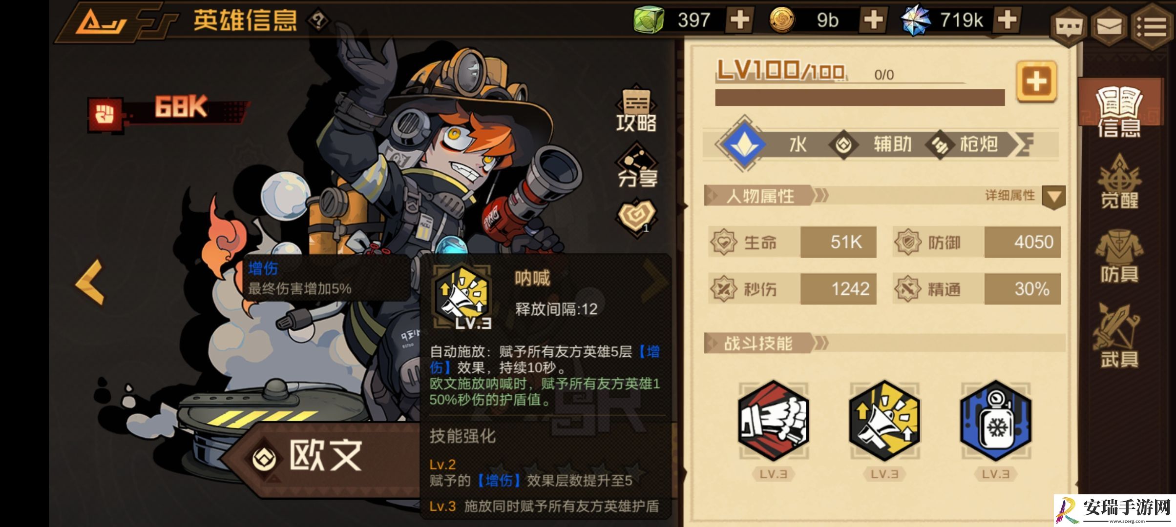 叠入深渊欧文技能怎么样