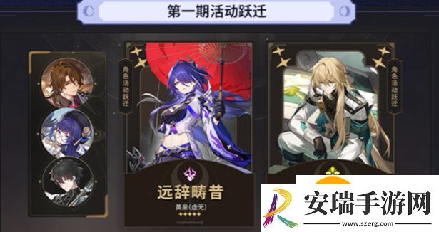 崩坏星穹铁道2.1卡池介绍