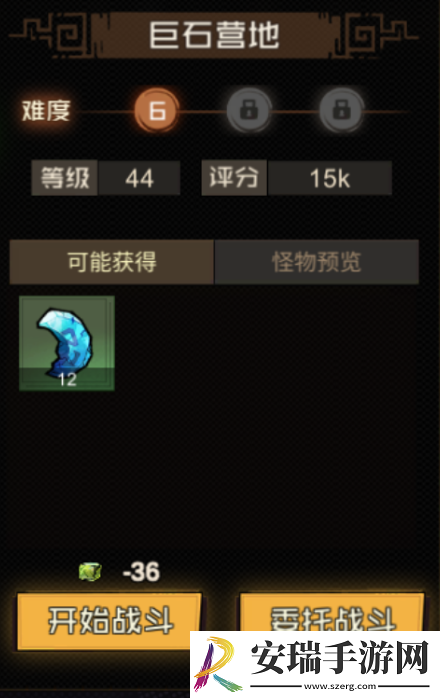 叠入深渊魔晶与钻石怎么花