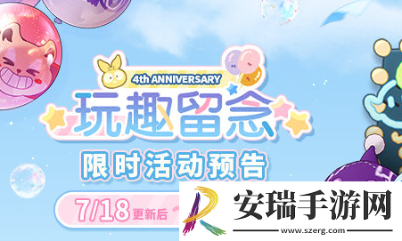未定事件簿玩趣留念活动怎么玩