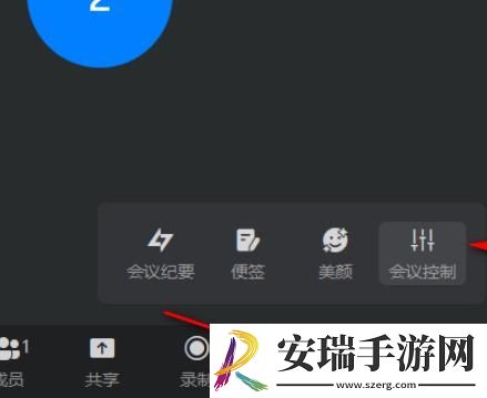 钉钉会议锁定禁止加入怎么取消