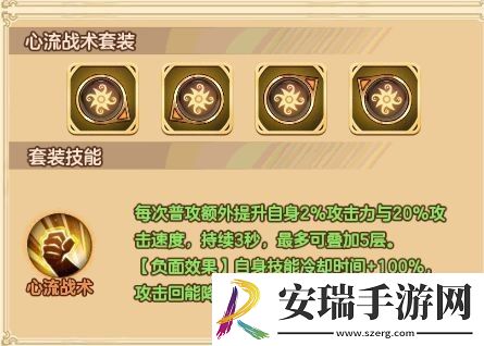 帕尼亚战纪炉心如何培养