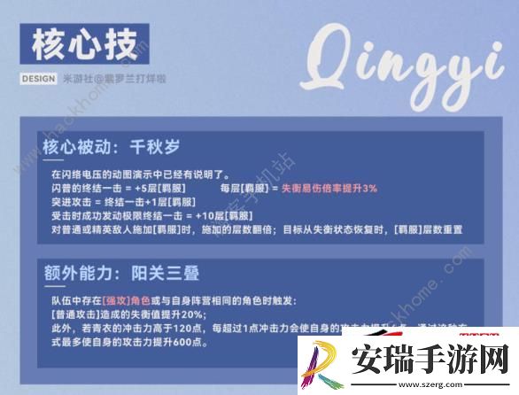 青衣技能属性怎么样