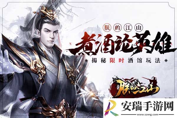 煮酒论英雄