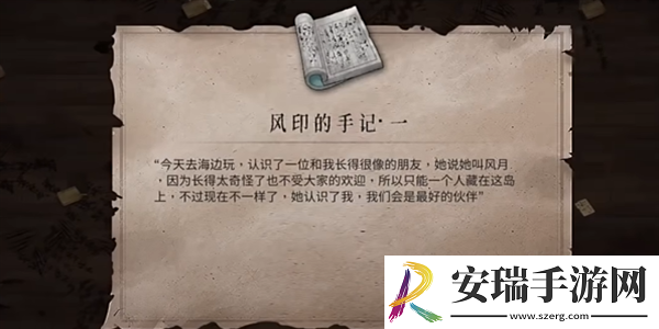 暖雪手游浸染双姝收集攻略