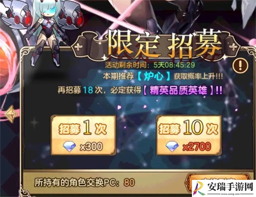 帕尼亚战纪炉心如何培养