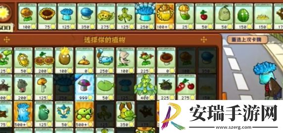 植物大战僵尸杂交版迷你游戏植物僵尸怎么过关