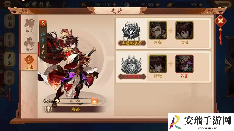 少年三国志2怎么跳过战斗
