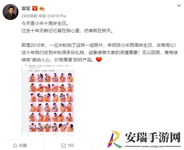 今年是小米公司成立的第几年答案是什么