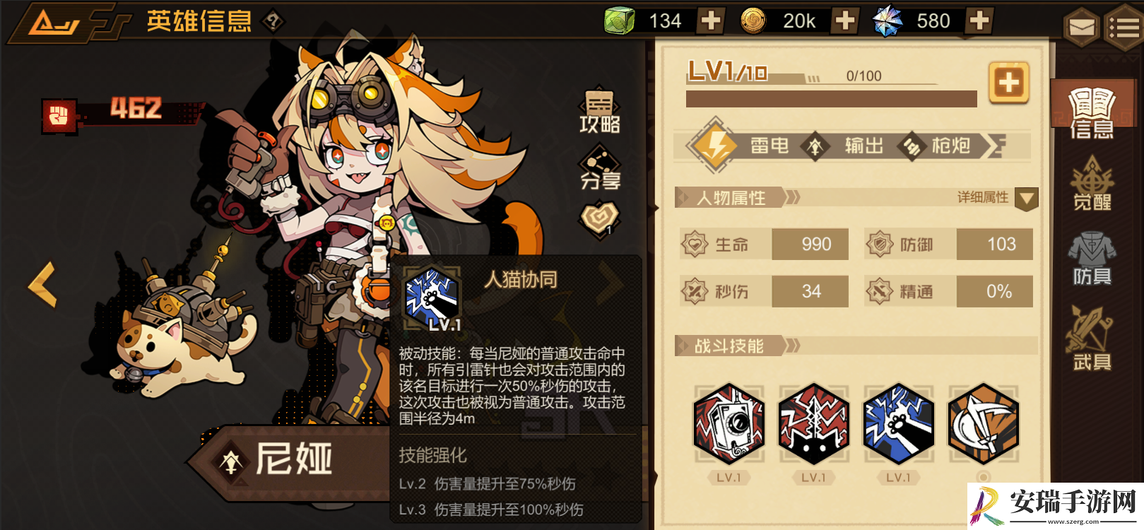叠入深渊尼娅技能怎么样
