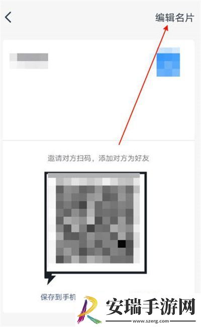 钉钉个人名片在哪完善