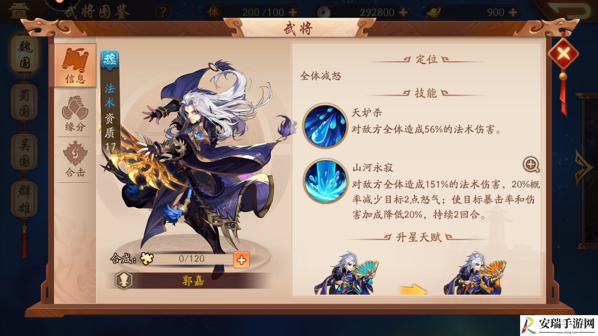 少年三国志2新春礼包在哪领