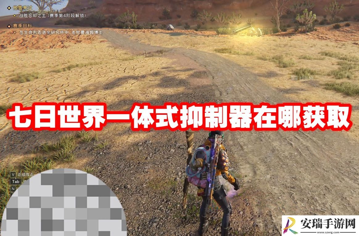 七日世界一体式抑制器在哪获取