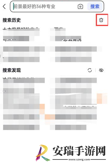 百度搜索记录怎么删掉