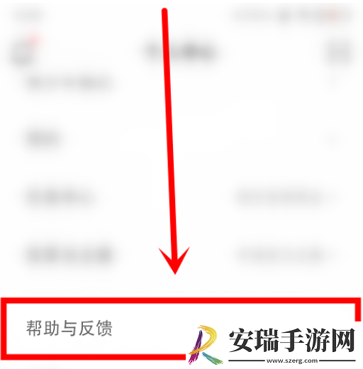 蜻蜓FM退款申请流程
