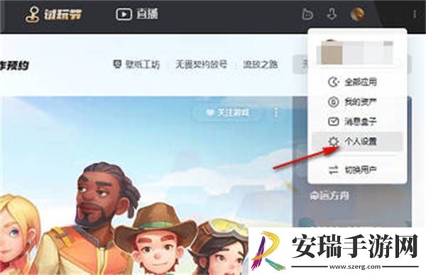 wegame图片怎么添加水印