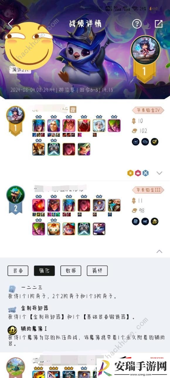 新版433滑板鞋配队上分技巧