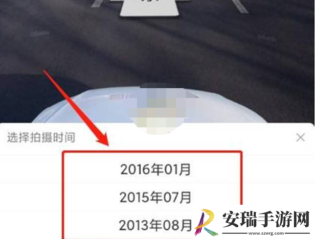 百度地图街景时光机怎么选时间