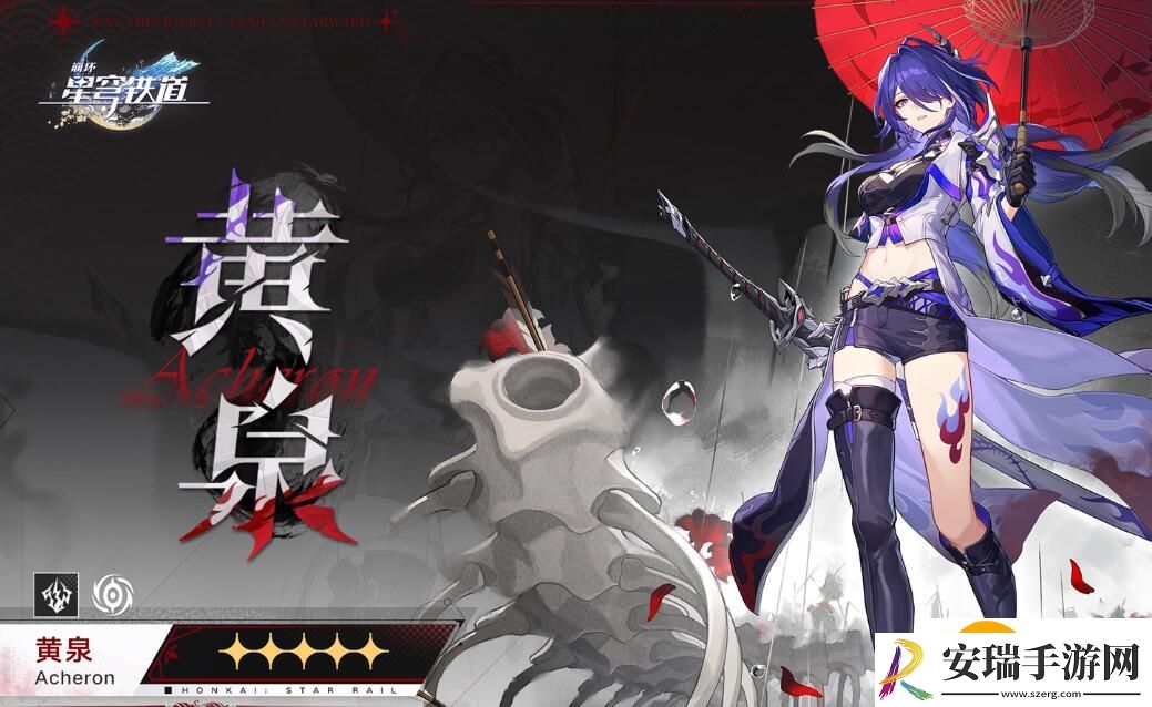 崩坏星穹铁道黄泉突破材料汇总