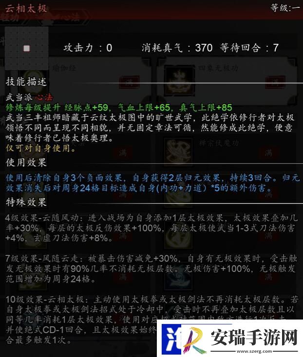 逸剑风云决武当禁地该怎么进去