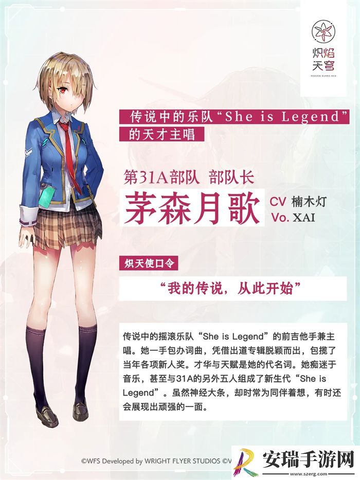 炽焰天穹公测定档7月17日