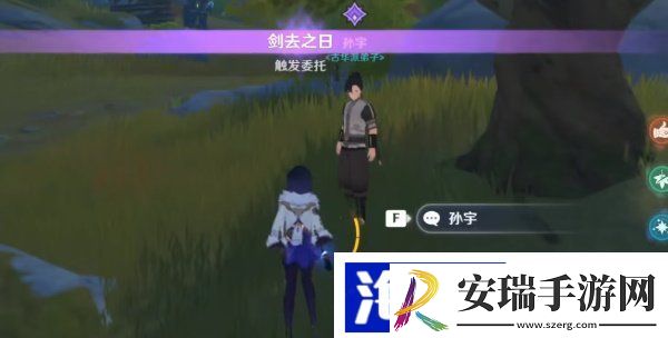 原神剑去之日任务怎么做