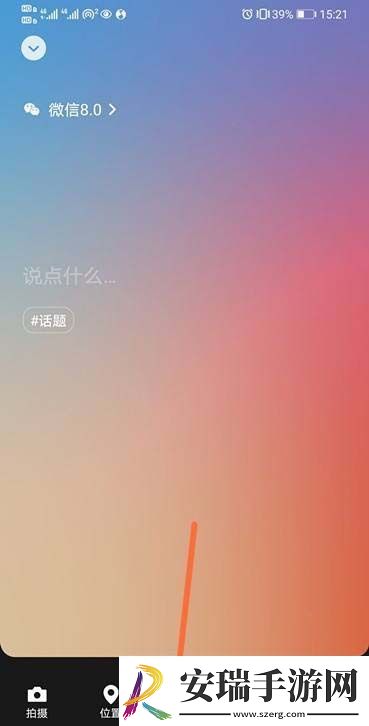 微信状态怎么设置不让某些人看到